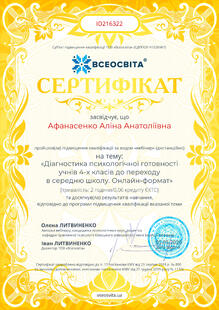 №ID216322