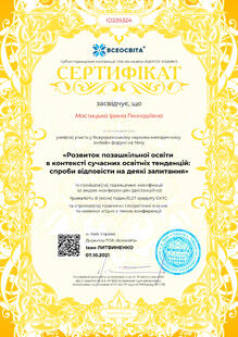 №ID235324