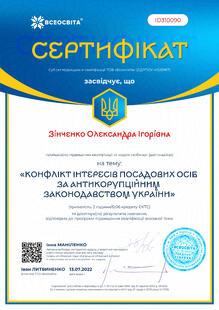 №ID310090