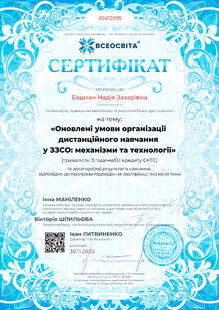№ID412295
