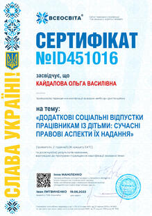№ID451016