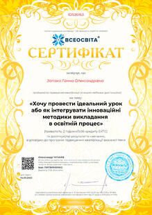 №ID536163
