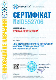 №ID552706