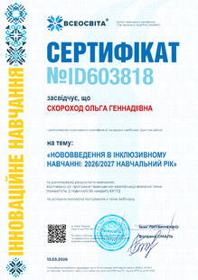 №ID603818