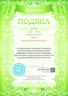 №ID630206