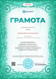 №ID666838