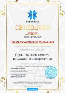 №IE086948