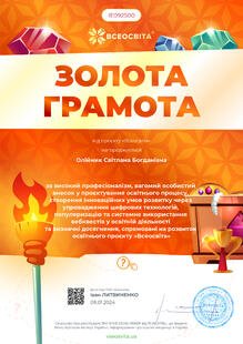№IE092500