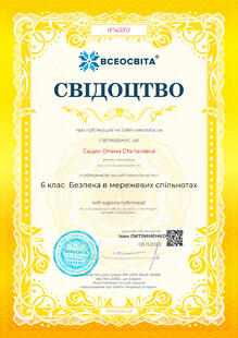 №IE145312