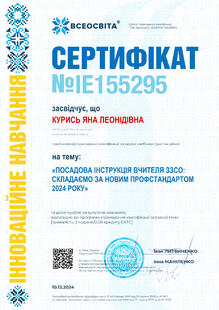 №IE155295