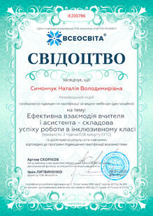 №IE200786