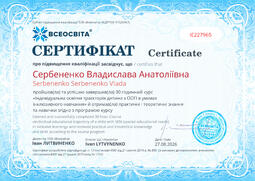 Сторона №1