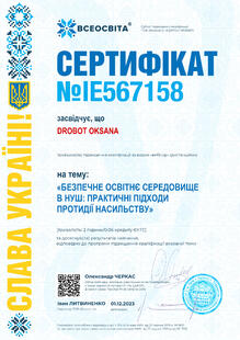 №IE567158