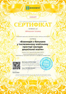 №IE635497