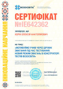 №IE642362
