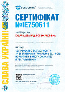 №IE750611