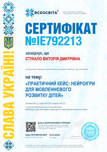 №IE792213