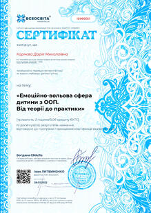 №IE866051