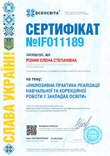 №IF011189