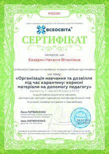 №IF022581