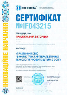№IF043215