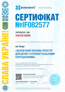 №IF082577