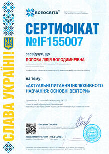 №IF155007