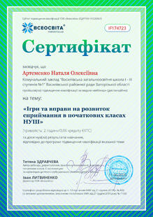 №IF174723