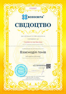 №IF260687