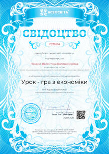 №IF372694