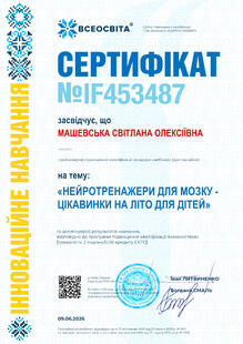 №IF453487