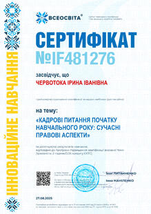 №IF481276