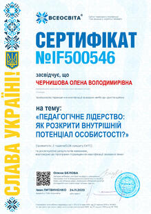 №IF500546