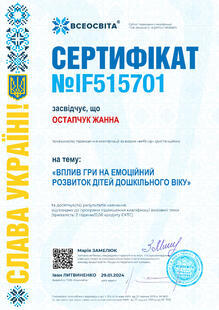 №IF515701