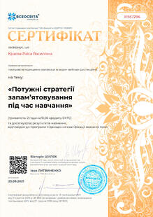№IF557296