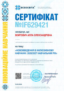 №IF629421