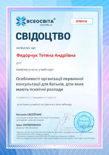 №IF709110