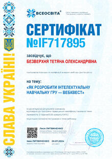 №IF717895