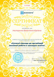 №IF717938