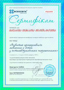 №IF826999