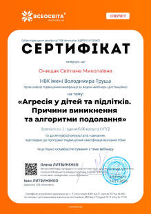 №IF837817