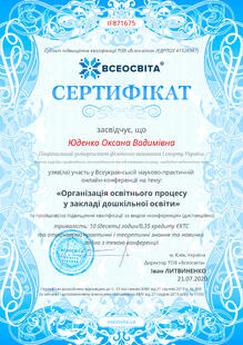 №IF871675