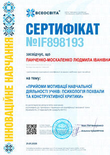 №IF898193