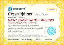 Сторона №1