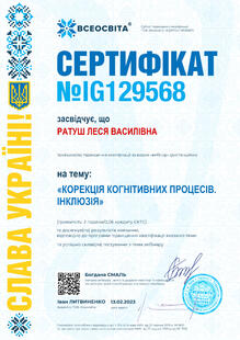 №IG129568