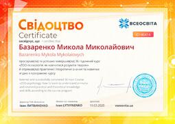 Сторона №1