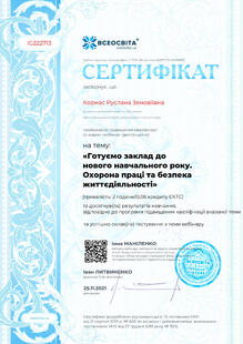 №IG222713