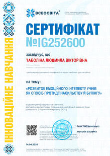 №IG252600