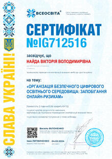 №IG712516