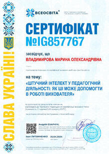 №IG857767